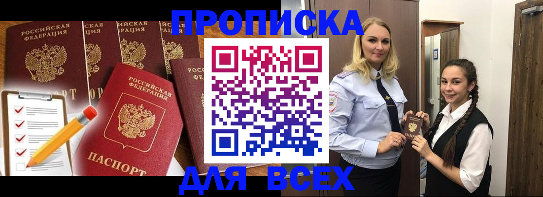 временная регистрация в Юрьевце